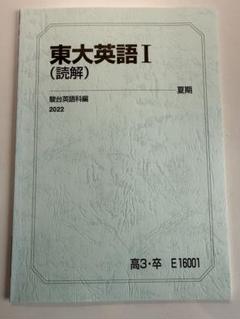 2025年最新】駿台英語科編の人気アイテム - メルカリ
