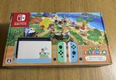 Nintendo Switch 「あつまれ どうぶつの森」バージョン