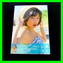 ★超希少！！【suzu 広瀬すず1st写真集】♦︎直筆サイン入り suzu 広瀬すず1st写真集】♦︎直筆サイン入り - メルカリ