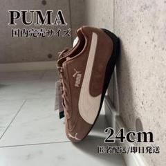 2025年最新】PUMA speed cat ブラウンの人気アイテム - メルカリ