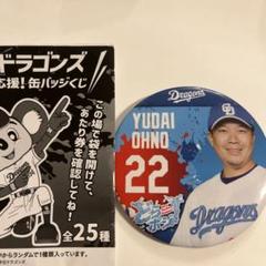 中日ドラゴンズ　細川成也　当たりくじ　ビックアクスタ 中日ドラゴンズ ドラゴンズガチャ 当たり ビッグアクスタ - メルカリ