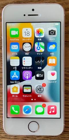 2025年最新】iphone se 初代 128の人気アイテム - メルカリ