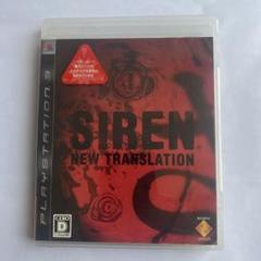 PS3サイレンニュートランスレーション