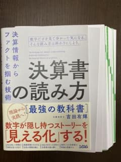 国富論 1 メルカリ
