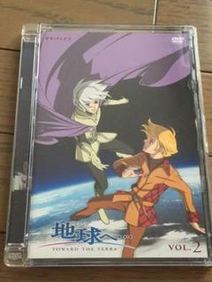 地球(テラ)へ… Vol.2〈完全生産限定版〉
