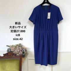 美品✦ฺ大きいサイズ48 ICB/アイシービー　フレアワンピース　ロング　ブルー 美品✦ฺ大きいサイズ48 ICB/アイシービー フレアワンピース