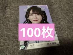 ≠ME 鈴木瞳美 生写真105枚、クリアカード、コースター まとめ売り ≠ME 鈴木瞳美 生写真 - メルカリ