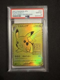早い者勝ち⭐️ポケモンカード　ピカチュウV SR PSA10 PSA10】ピカチュウV SR【ポケモンカード】PIKACHU V スタート