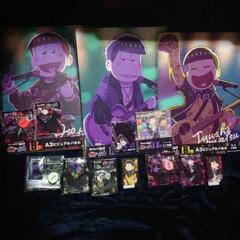おそ松さんWEBくじ第22『Shine in the Distance.』14個