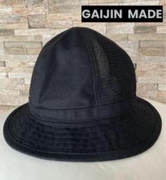 GAIJIN MADE ガイジンメイド メッシュハット ベルハット バケハ