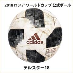 Adidas Telstar 18 FIFA World Cup 2018 Russia Official Mach