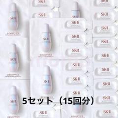 【未使用品】SK-II サンプル まとめ売り SK-II（サンプル/トライアルキット）のフリマアイテム一覧