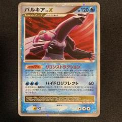 2025年最新】ポケモン パルキアの人気アイテム - メルカリ