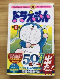ドラえもん 全巻セット
