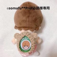 なにわ男子ボイスキーホルダーカバー　リュック