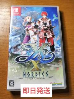 Nintendo Switch イースX -NORDICS- 通常版