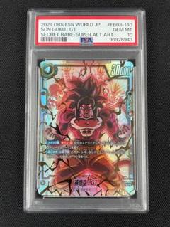 【PSA10最高評価】孫悟空:GT SCR スーパーパラレル 怒りの咆哮 孫悟空 GT SCR フュージョンワールド 怒りの咆哮 スーパー