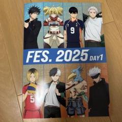 24日昼まで出品 MBSアニメフェス2025 公式パンフレット DAY1