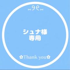 シュナ様♡専用ページ♡ハンドメイド　トリミングチョーカー トリミングチョーカーの専門店 (@shippo_baby) • Instagram