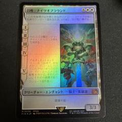 召喚:ナイツオブラウンド Foilのサムネイル