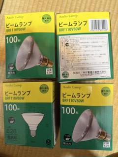 Asahi Lump ビームランプ　BRF110V80W