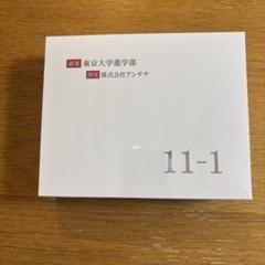 2025年最新】いちいちのいちの人気アイテム - メルカリ