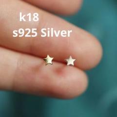 星型モチーフとクリスタルのドロップピアス K18金イエローゴールド