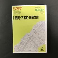 2025年最新】ゼンリン電子地図の人気アイテム - メルカリ