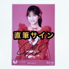 超ポイントアップ祭 生写真 イコラブ LOVE とくベチュ、して 直筆サイン 歌唱衣装② アイドル