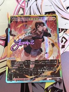 wixoss 熱願炎諦 UAR(最終値下げ❗️翌日発送‼️)