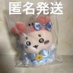 古本屋　まじかるちいかわ　マスコット