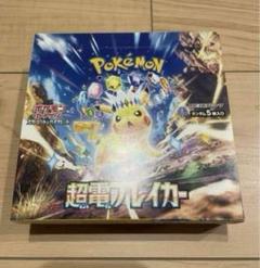 強化拡張パック『超電ブレイカー』(SV8)【未開封BOX】{-}