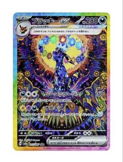 ブラッキーSAR　テラスタルフェス PSA 9 ブラッキーex sar ブイズ テラスタルフェス - メルカリ
