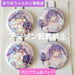 ホロライブ 一番くじ ホログラム缶バッジ 常闇トワ - メルカリ