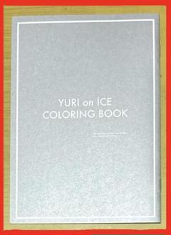 YURI on ICE COLORING BOOK