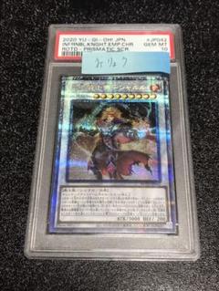 psa10 焔聖騎士帝ーシャルル プリズマ 遊戯王