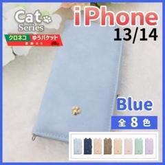 iPhone 13 14 手帳型 ケース ブルー 猫 かわいい /924