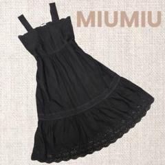 【50％OFF】 キャミワンピース ミュウミュウ MIUMIU レース サイズ ブラック ワンピース