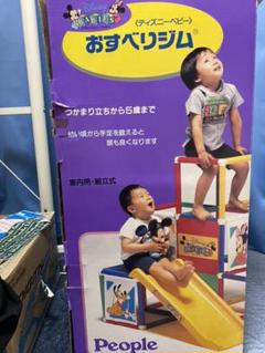 ジャングルジム 室内 ディズニーの中古 未使用品 メルカリ
