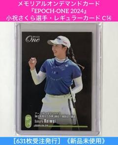 EPOCHONESIGNATUREDECO 小祝さくらプロ5枚限定箔サインカード Yahoo!オークション - 即決 女子ゴルフ 小祝さくら 直筆サイン