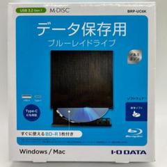 【未使用】アイオーデータ ビデオ再生用ブルーレイドライブ BRP-UC6VK I-O DATA（アイ・オー・データ機器） ポータブルブルーレイ