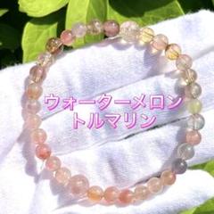 【新品未使用】ウォーターメロントルマリン　天然石　内径16センチ