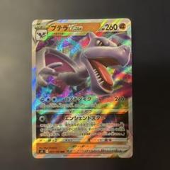 ポケモン　カード　プテラ　プレリリース ポケモン カード プテラ プレリリース - メルカリ