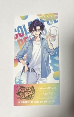 カラフルピーチ　からぴち夏休み　ひらパー　チケット風カード　もふ