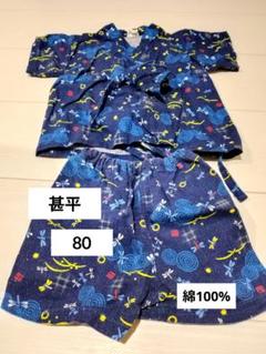 甚平 トンボ柄 サイズ80