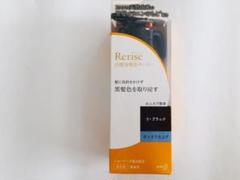 リライズ 白髪用髪色サーバー リ・ブラック