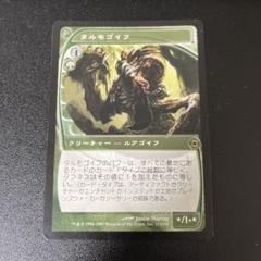 2023年最新】MTG タルモゴイフの人気アイテム - メルカリ