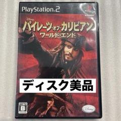 PS2 パイレーツオブカリビアン ワールドエンド
