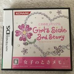 華麗 直ぐ遊べる☆DS +ときめきメモリアルGirl’s Side 3rd Story - 携帯用ゲームソフト
