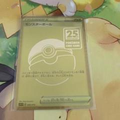 2025年最新】ポケモンカード25周年 ゴールデンボックスの人気